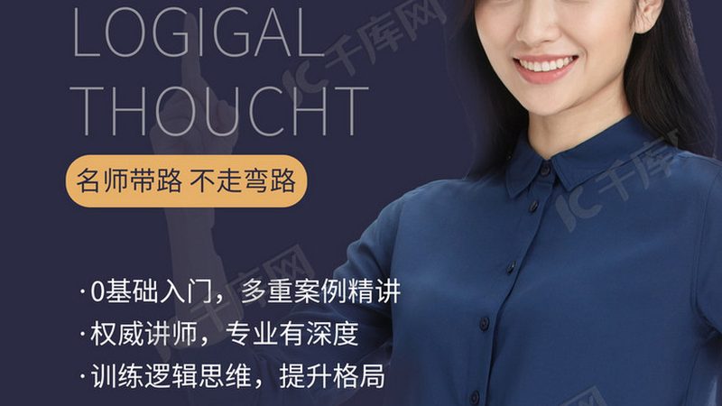 企业内训报价单：揭秘其背后的标准与规范**