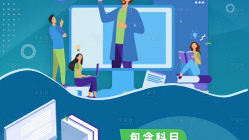 成人教育网上平台：便利与挑战并存